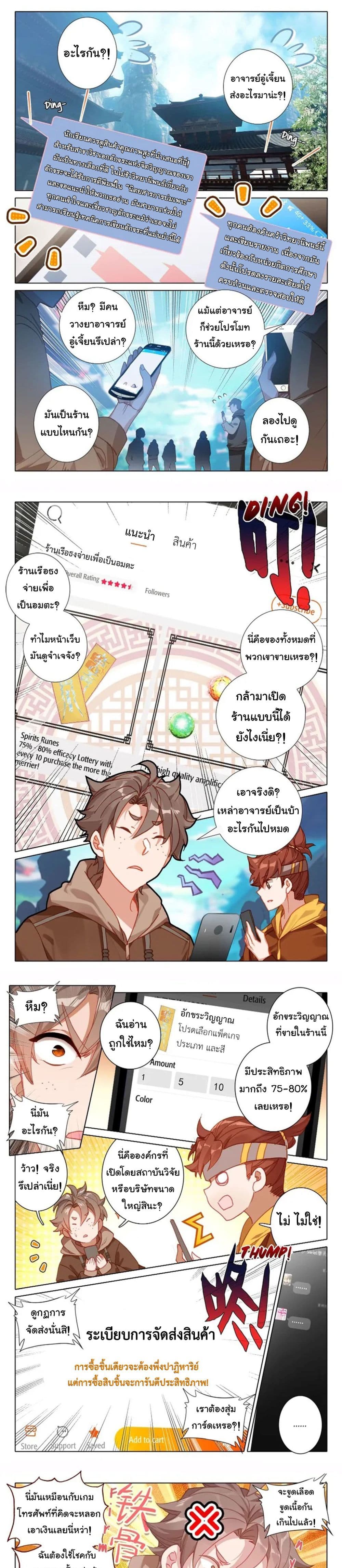 Becoming Immortal by Paying Cash ตอนที่ 16 (1)