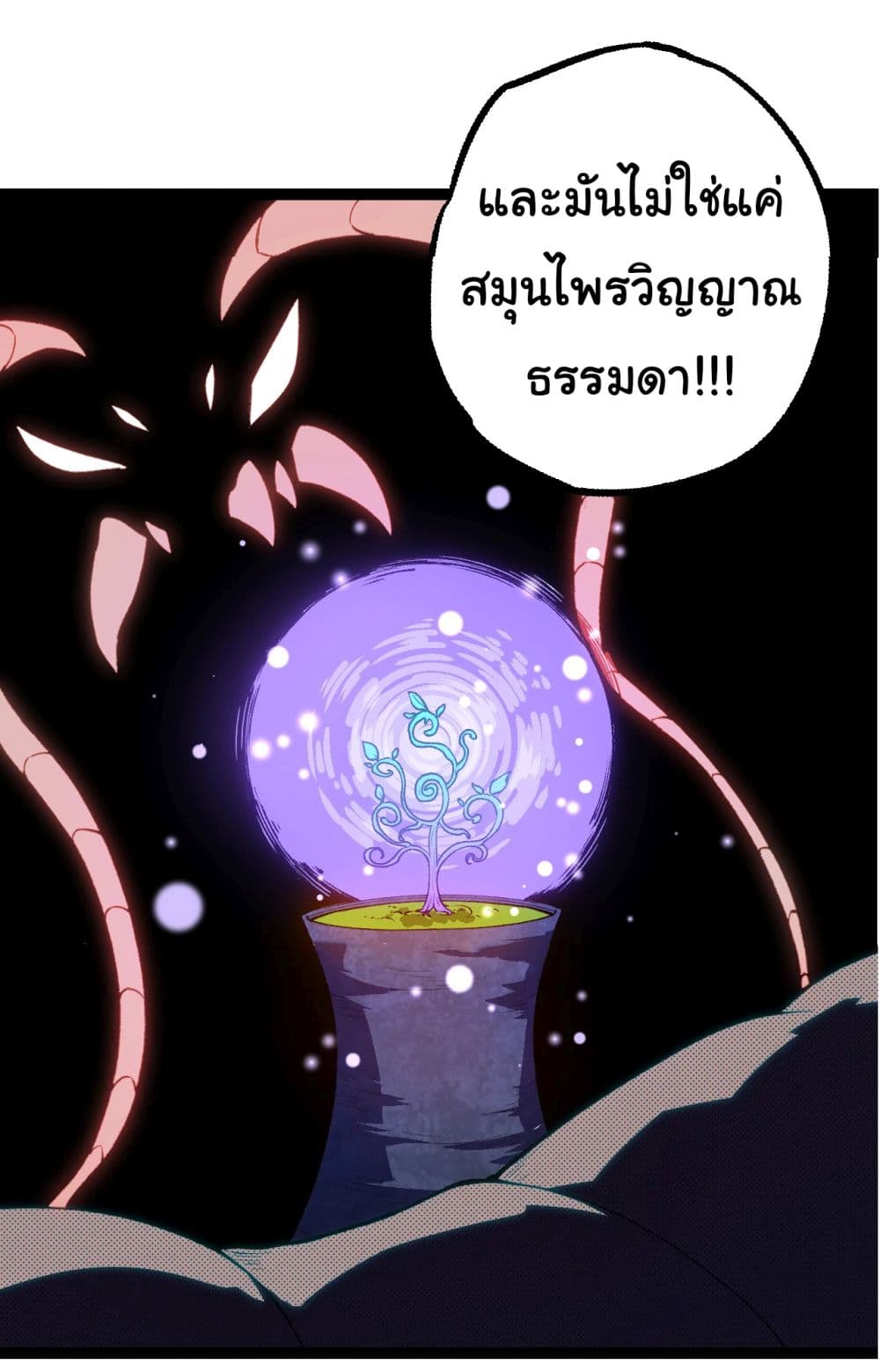 Evolution from the Big Tree ตอนที่ 169 (46)