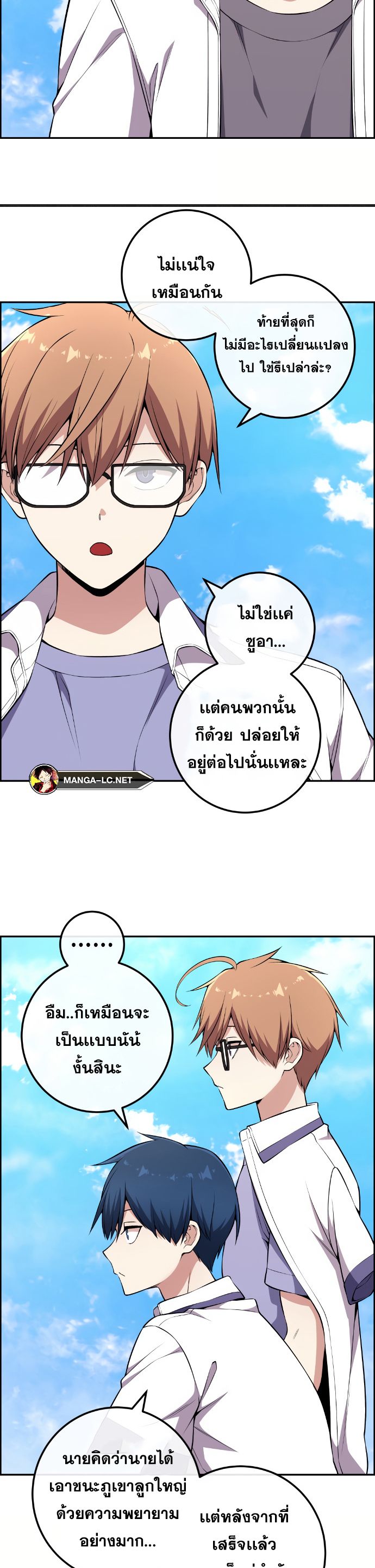 Webtoon Character Na Kang Lim ตอนที่ 141 (38)