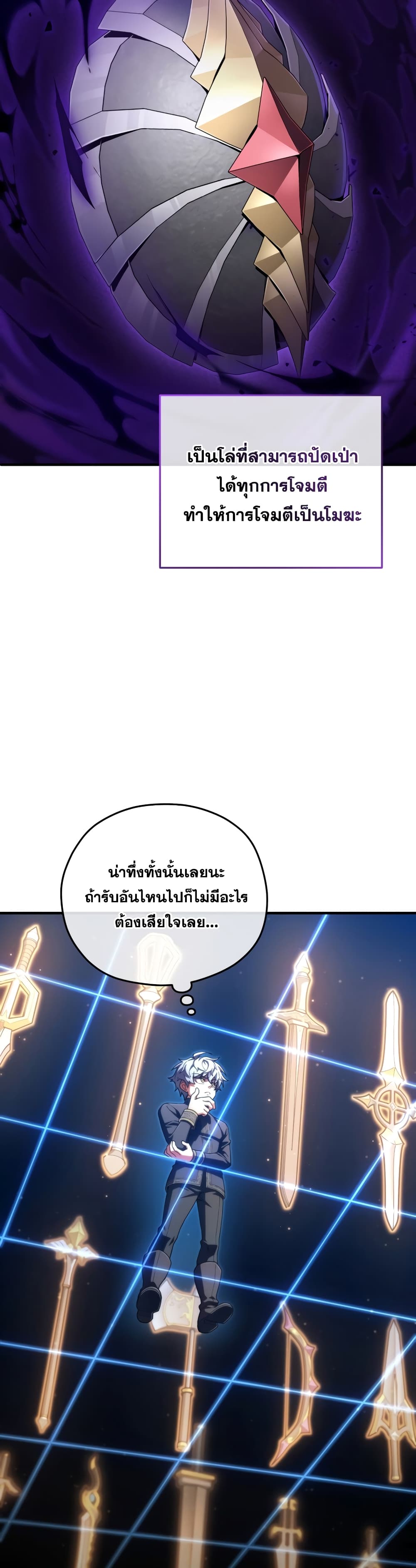 Damn Reincarnation ตอนที่ 14 (16)