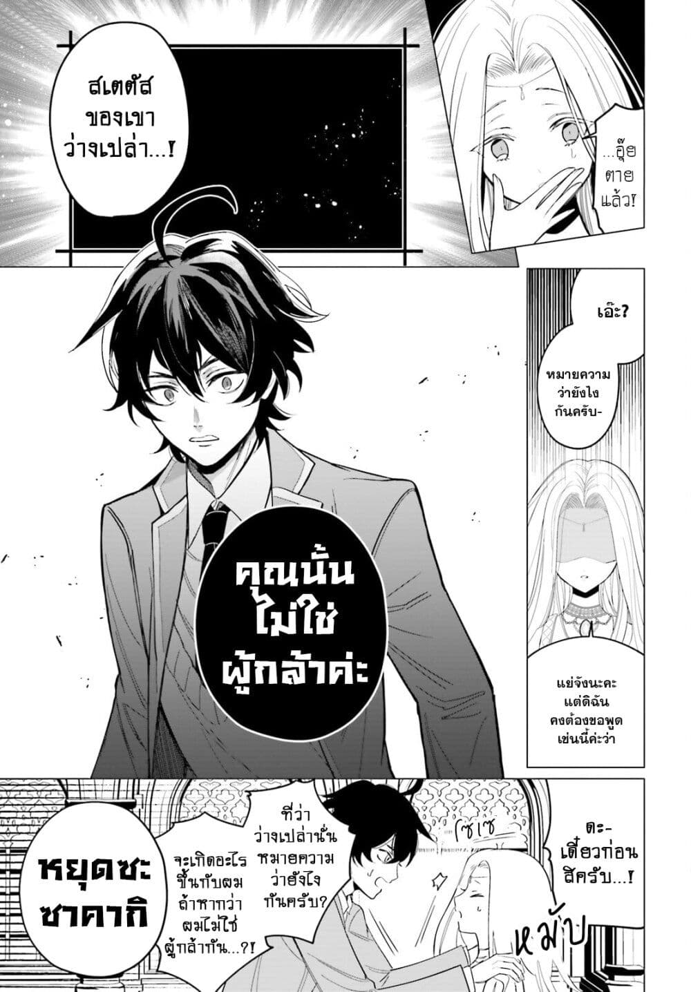 Maou Reijou no Shikousha ตอนที่ 1.1 (11)