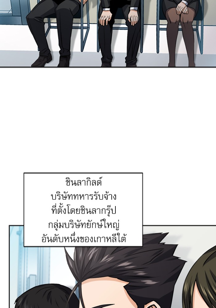 Seoul Station Druid ตอนที่42 (74)