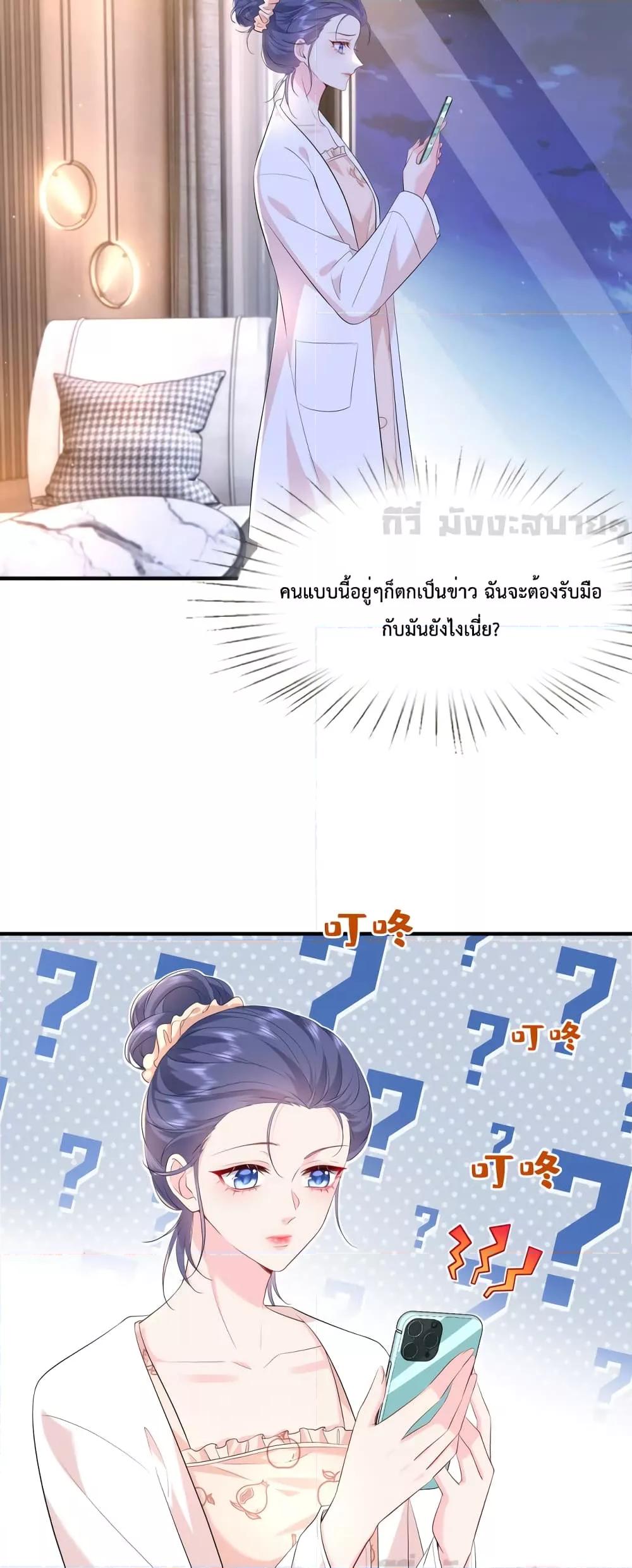 Somebody Stole My Heart! ตอนที่ 5 (3)