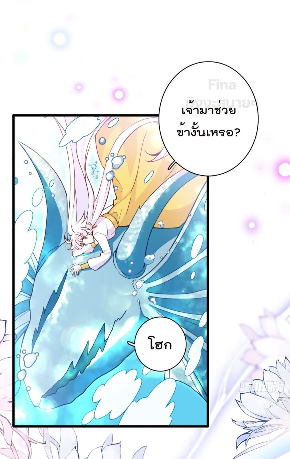 Dragon Demon of the Sea ตอนที่ 12 (10)