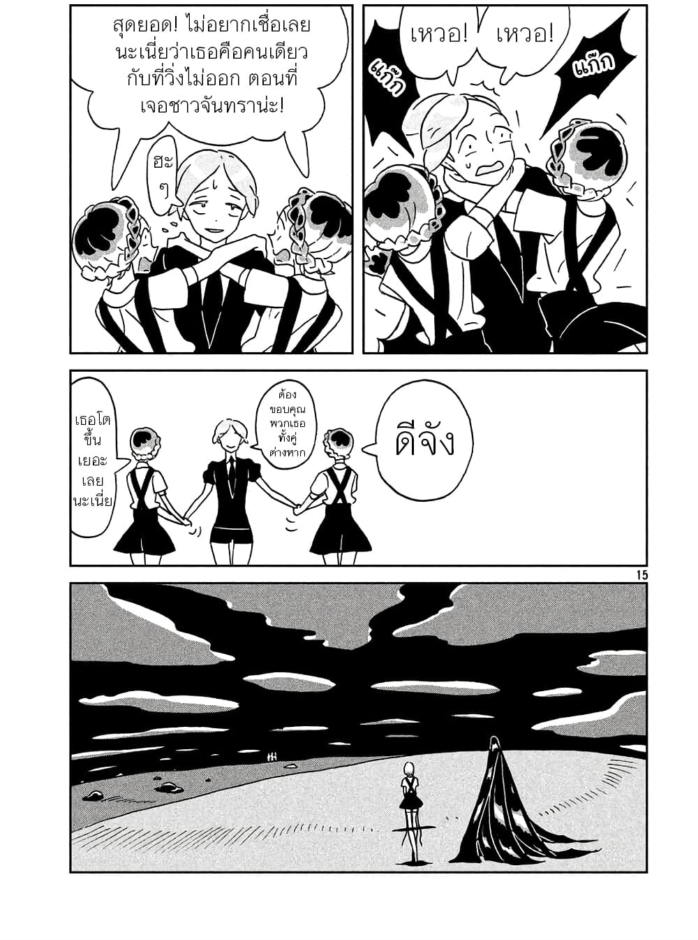 Houseki no Kuni ตอนที่ 22 (15)