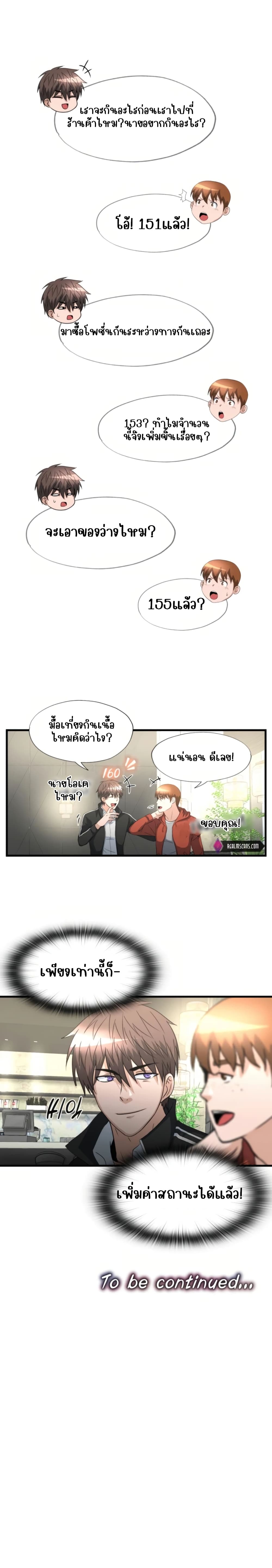 My Mom is My Constellation ตอนที่ 15 (19)