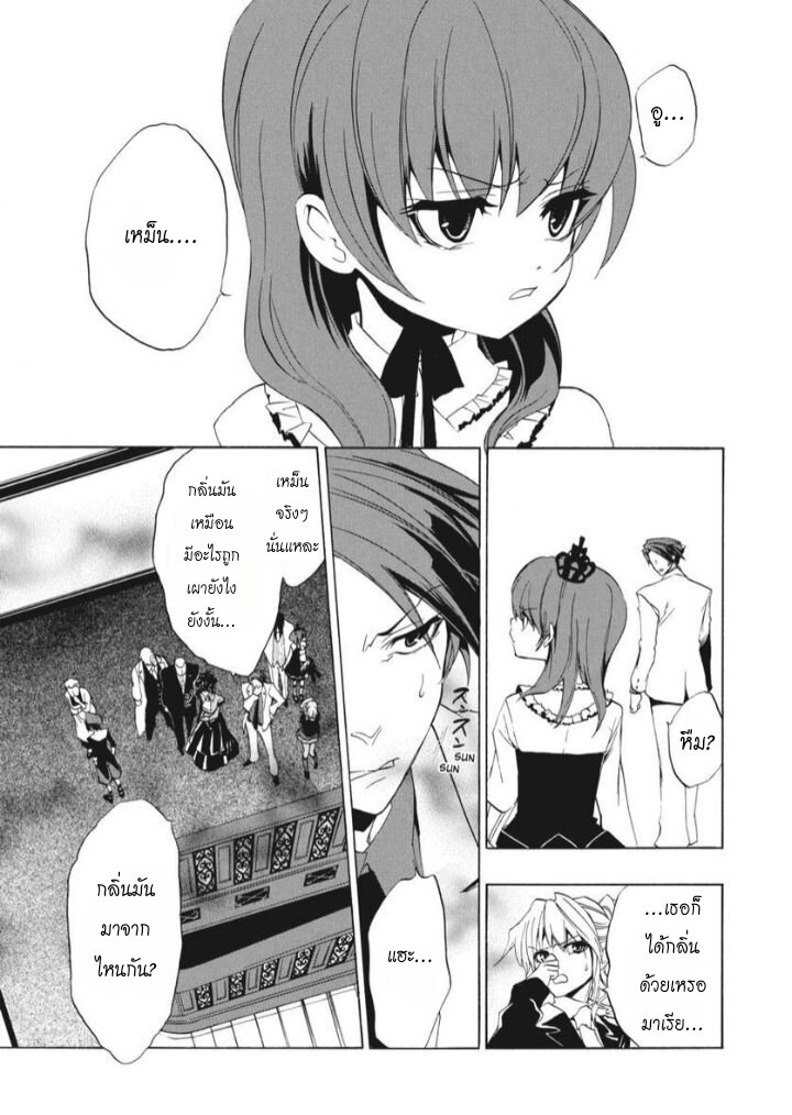 Umineko no Naku Koro ni 15 14