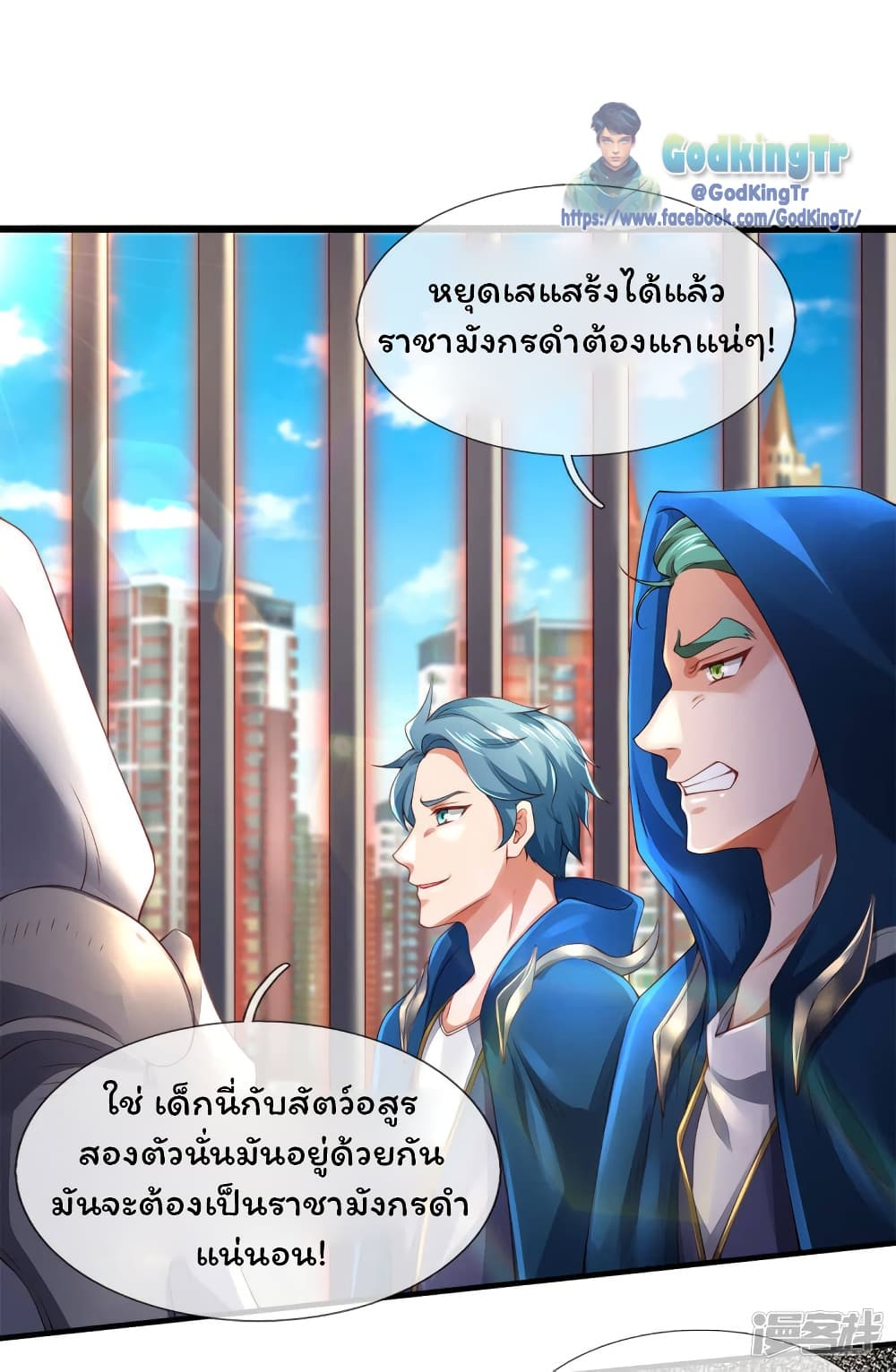 Eternal god King ตอนที่ 240 (21)