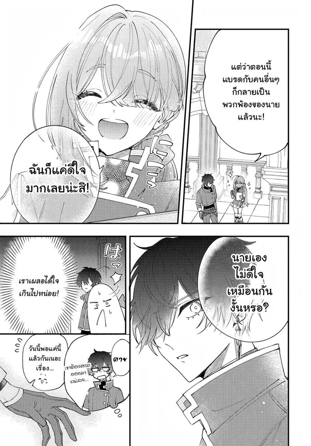 Uchi no Kuro Madoushi ga Kawaisugiru! ตอนที่ 3 (29)