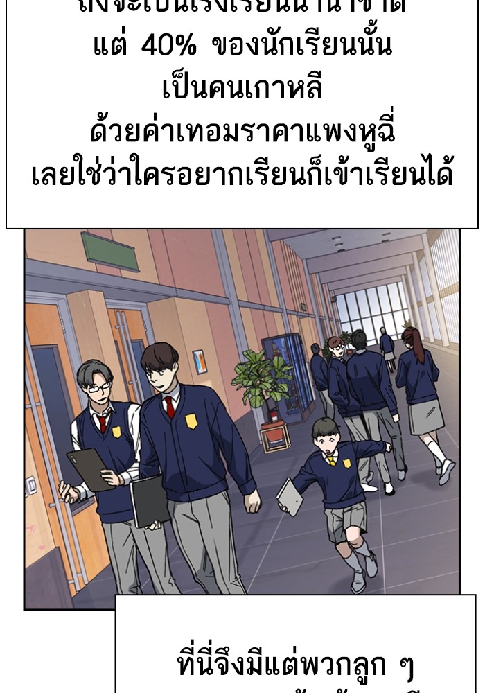 study group ตอนที่ 198 (4)