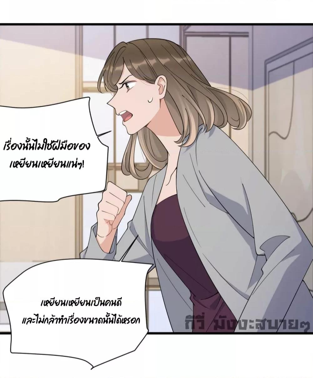 Remember Me จำฉันได้หรือเปล่า ตอนที่ 154 (34)