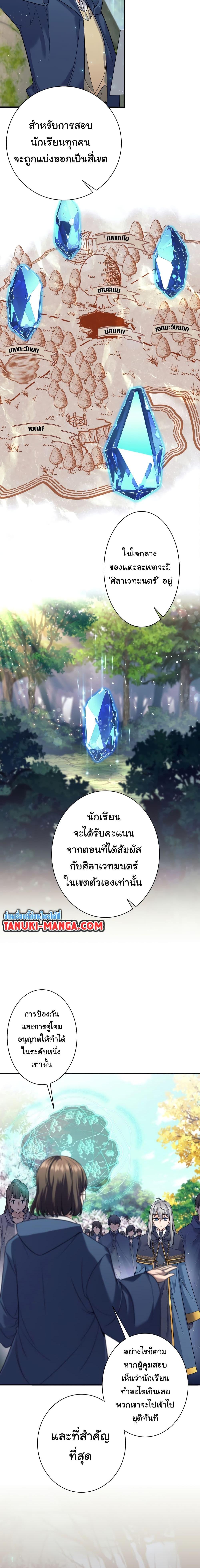 I Quit the Hero’s Party ตอนที่ 5 (3)