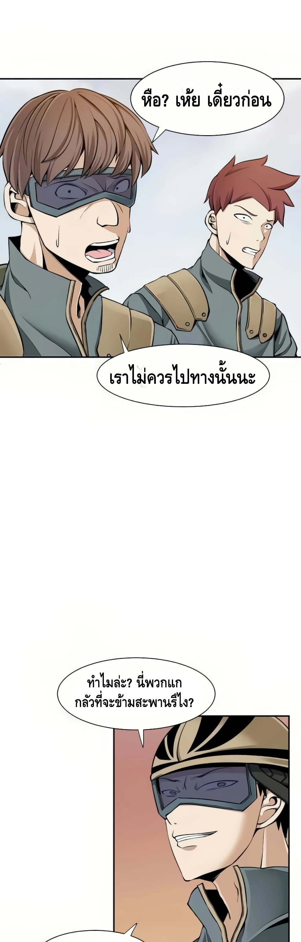 The Teacher of Perishable Villains ตอนที่ 17 (11)