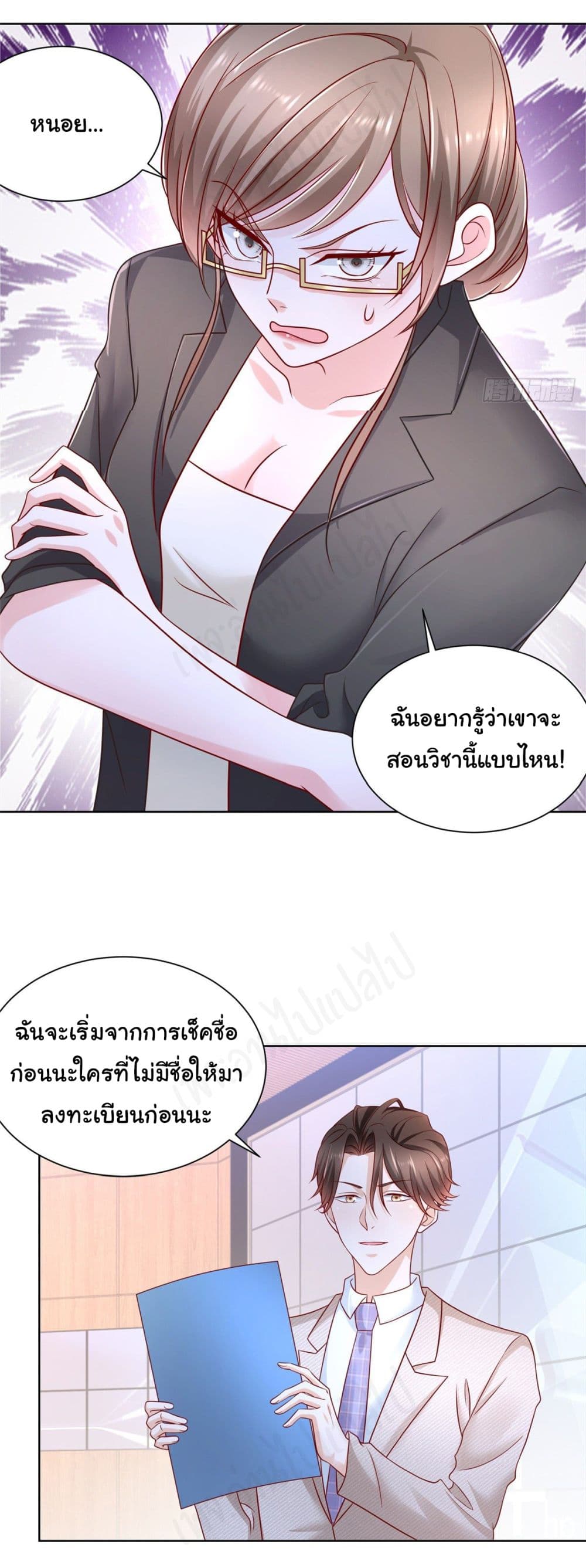 I Randomly Have a New Career Every Week ตอนที่ 42 (12)