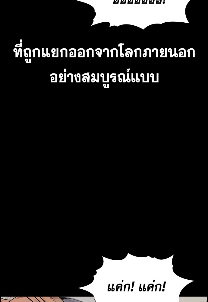 True Education ตอนที่ 132 (27)