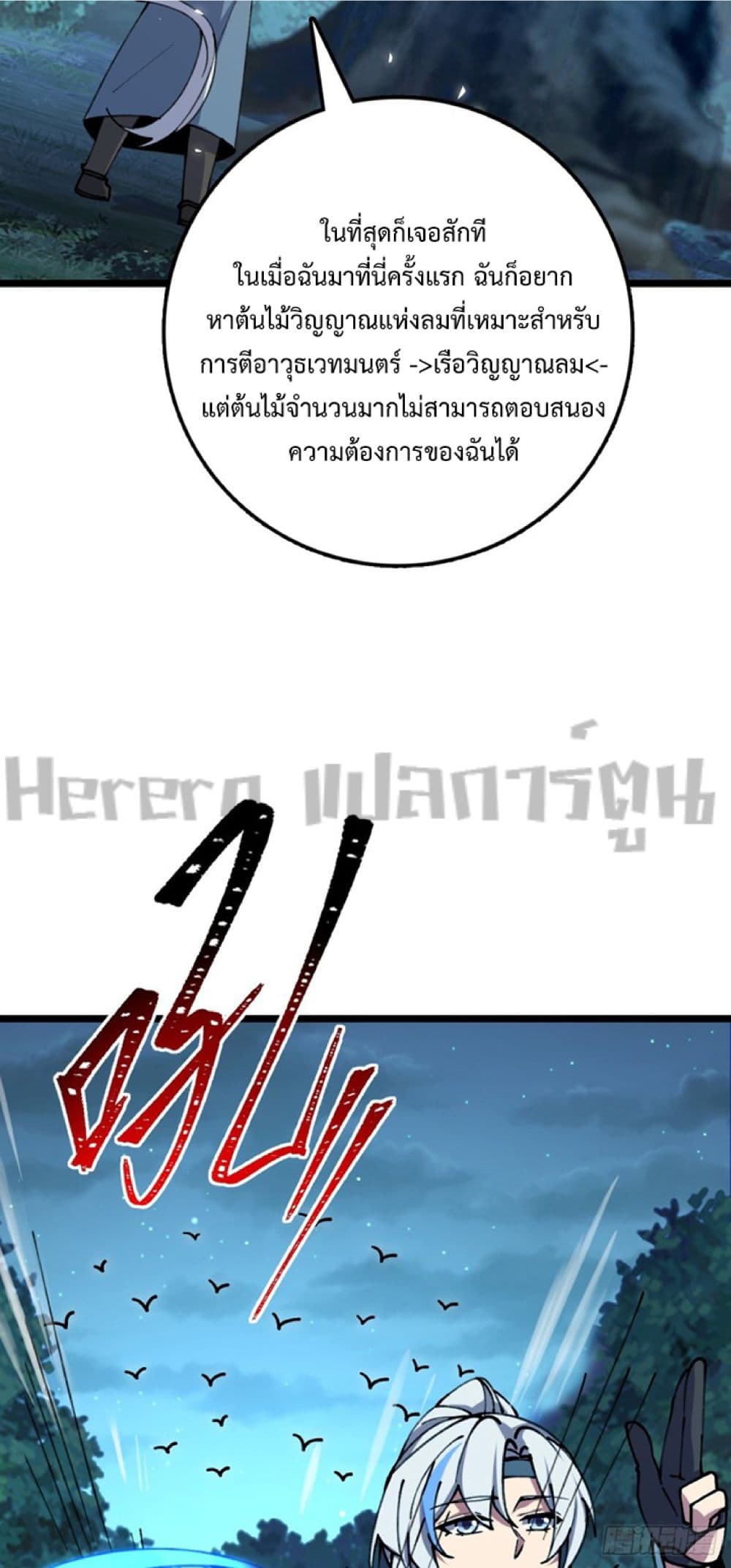 My Master Only ตอนที่ 11 (52)