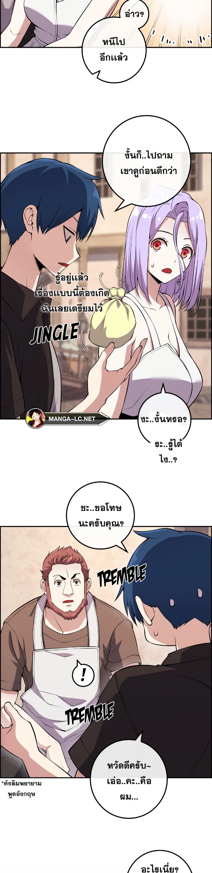 Webtoon Character Na Kang Lim ตอนที่ 124 (6)