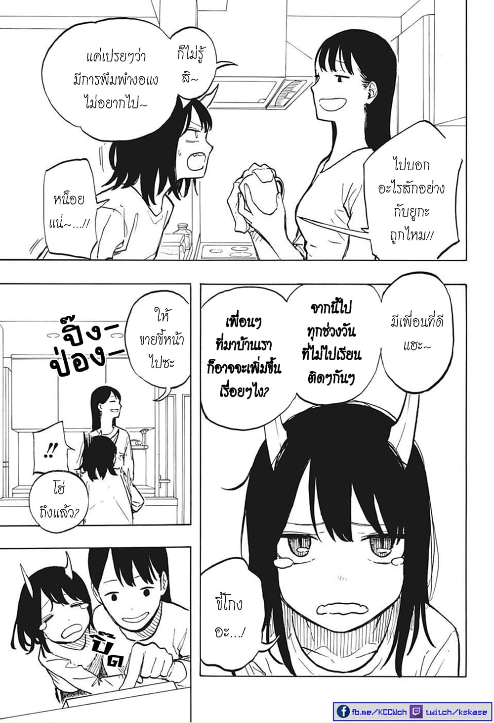 Ruri Dragon 3 08