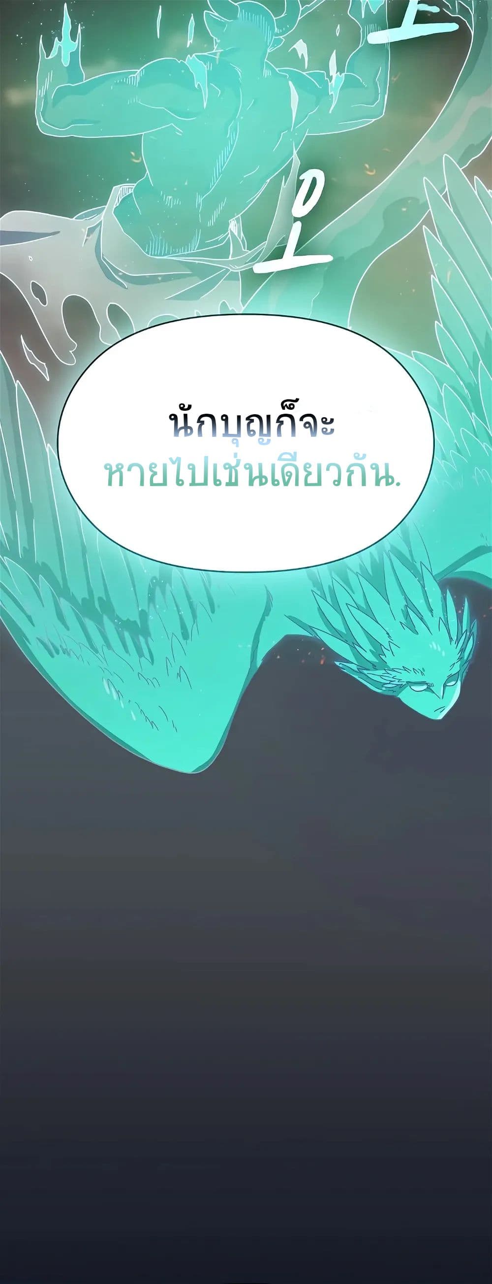 The Nebula’s Civilization ตอนที่ 1 (62)