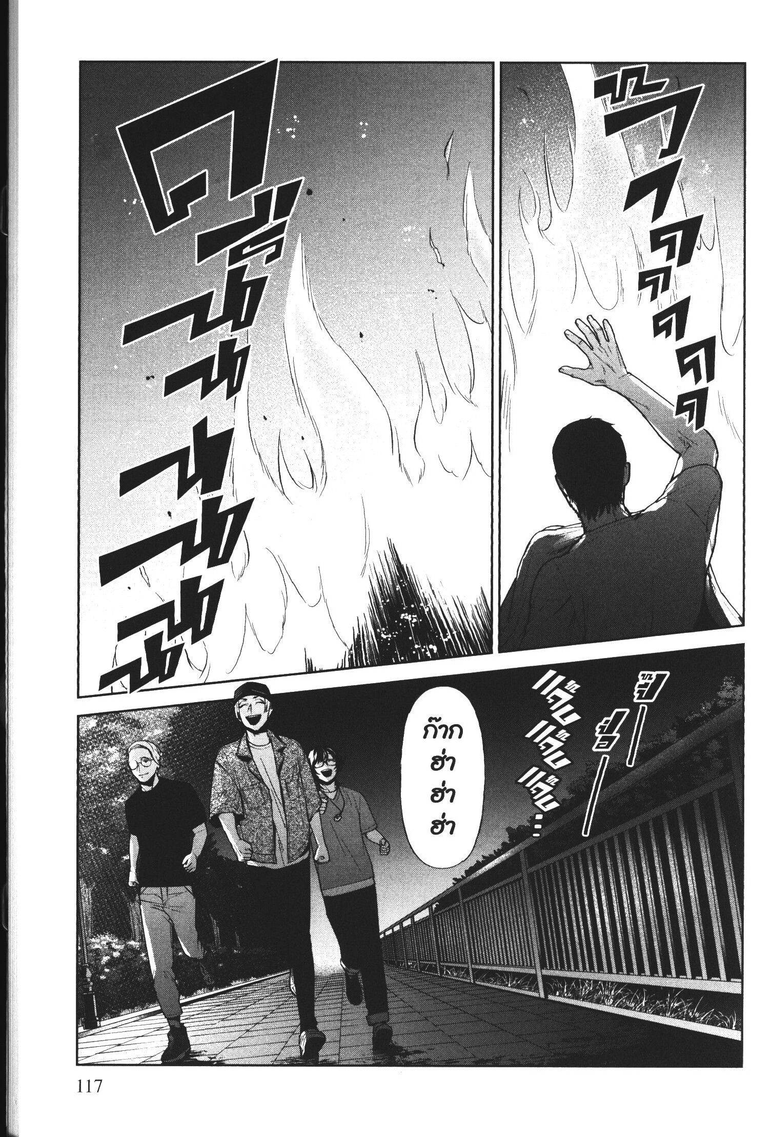 Brutal Satsujin Kansatsukan no Kokuhaku 12 (9)