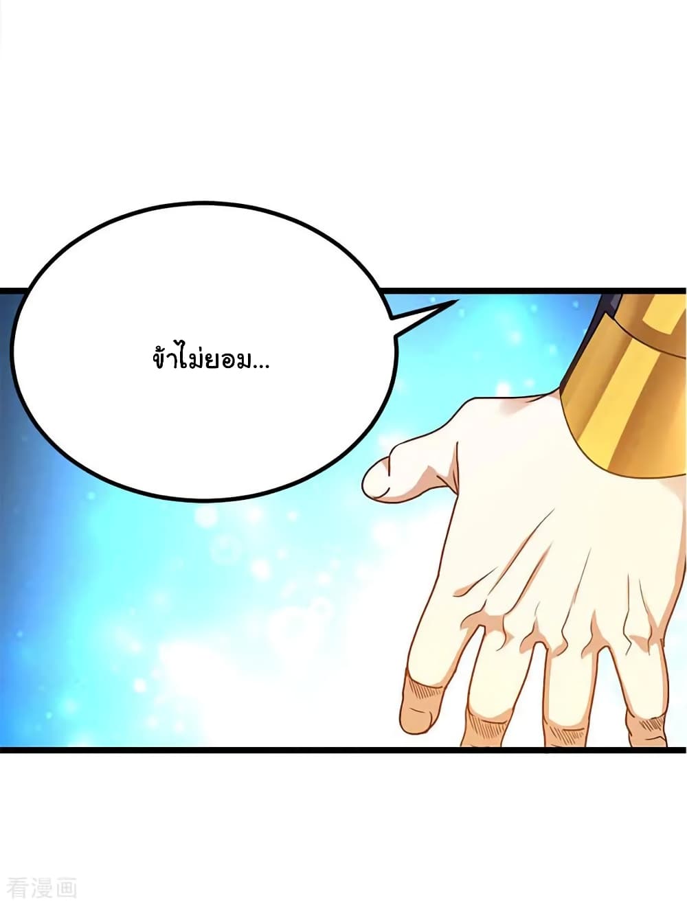 Nine Sun God King ราชันย์เทพเก้าสุริยัน 207 (15)