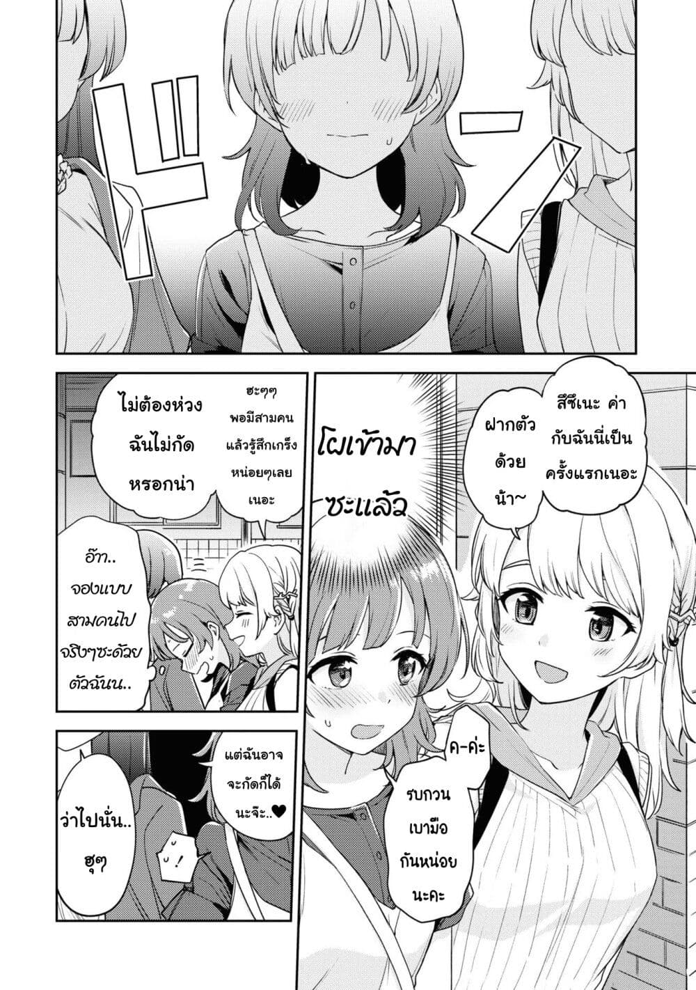 Asumi chan Is Interested in Lesbian Brothels! ตอนที่ 8 (10)