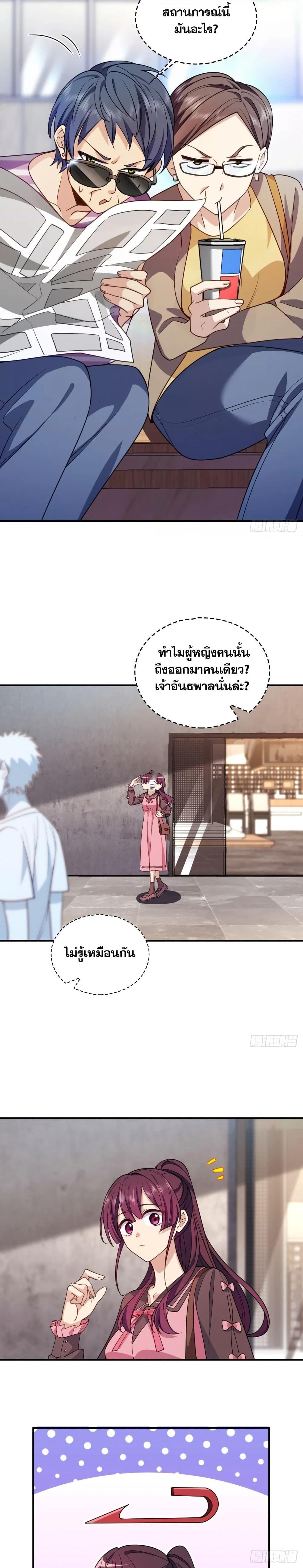 ช่วยทำตัวดีๆกับภรรยาของผมด้วย ตอนที่ 4 (6)