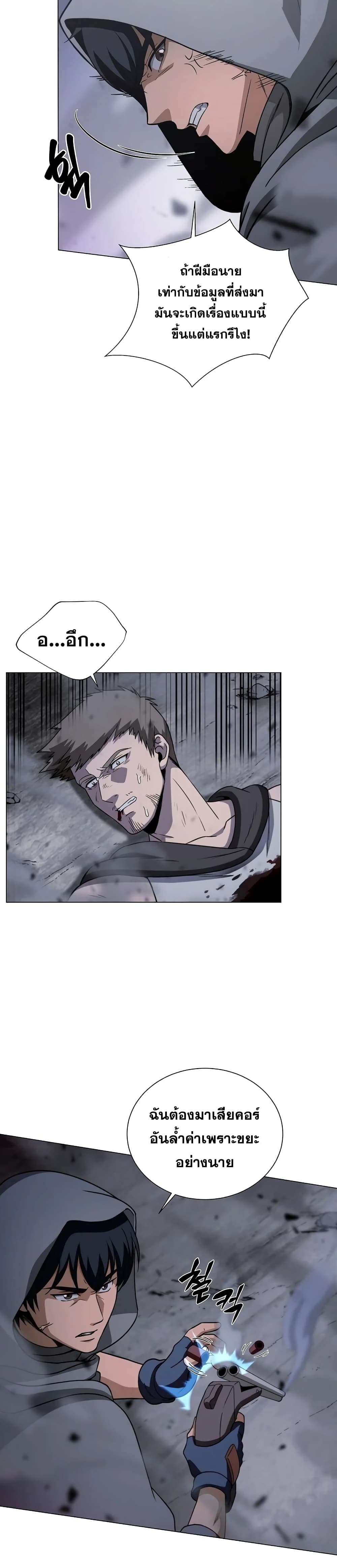 Carnivorous Hunter ตอนที่ 3 (16)