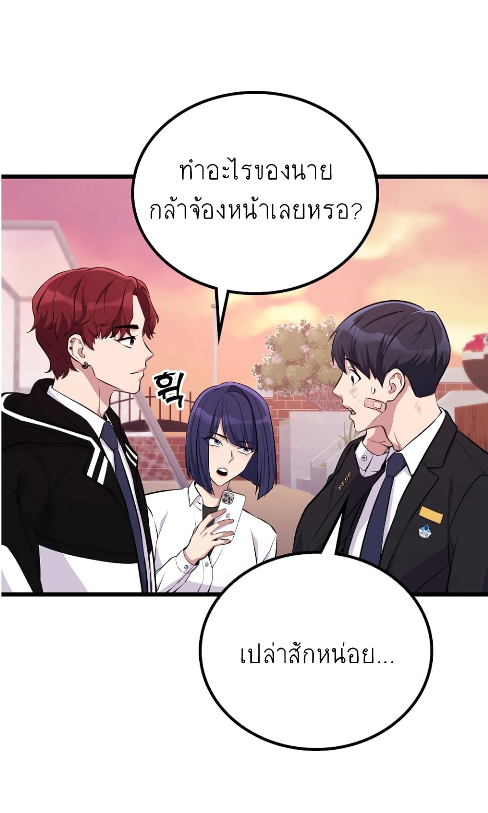 Ganzi Monster ตอนที่ 12 (36)