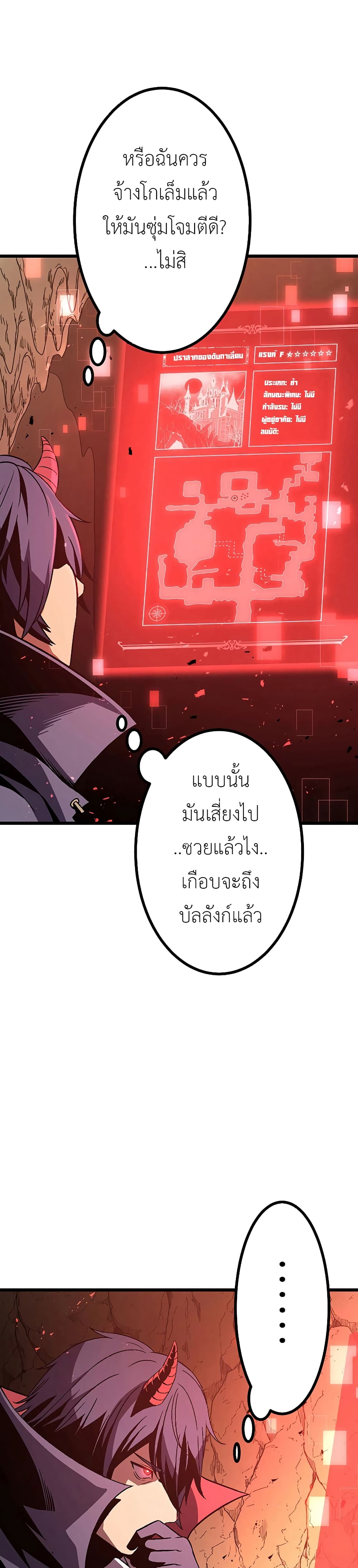 Dungeon Defense ตอนที่ 3 (46)