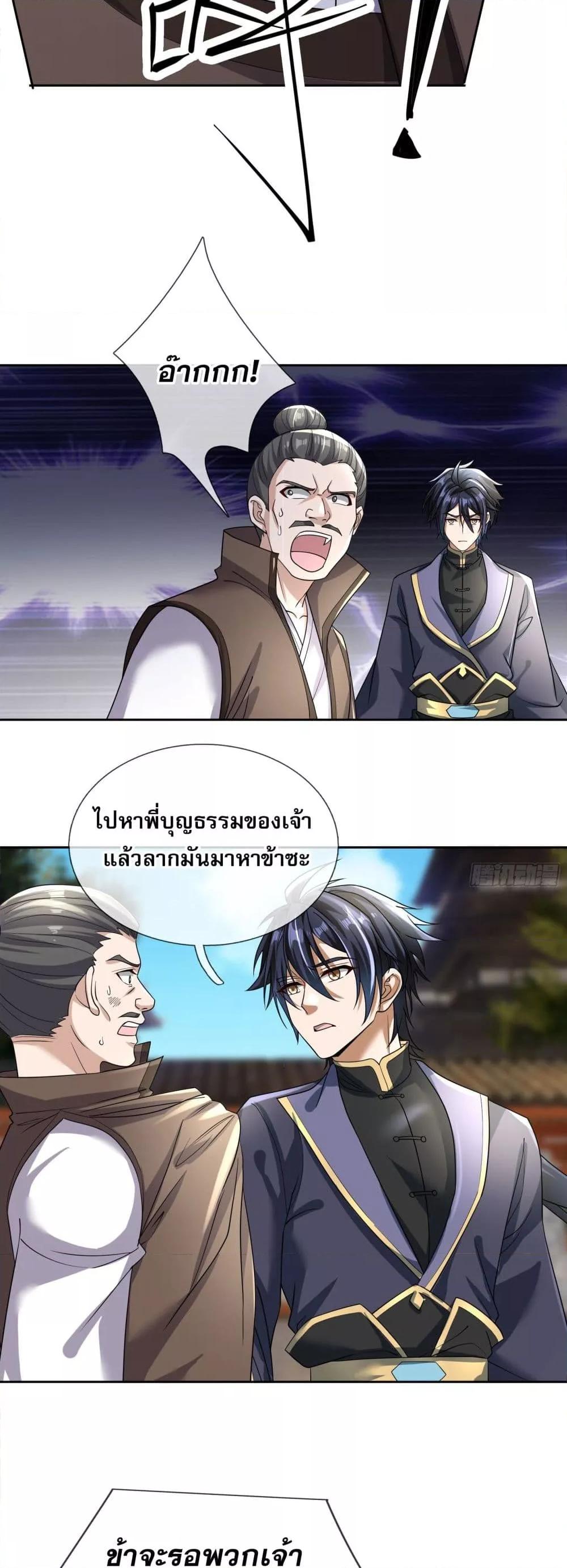 หวนคืนจากหุบเหว ข้าคือภัยพิบัติสวรรค์ ตอนที่ 4 (43)