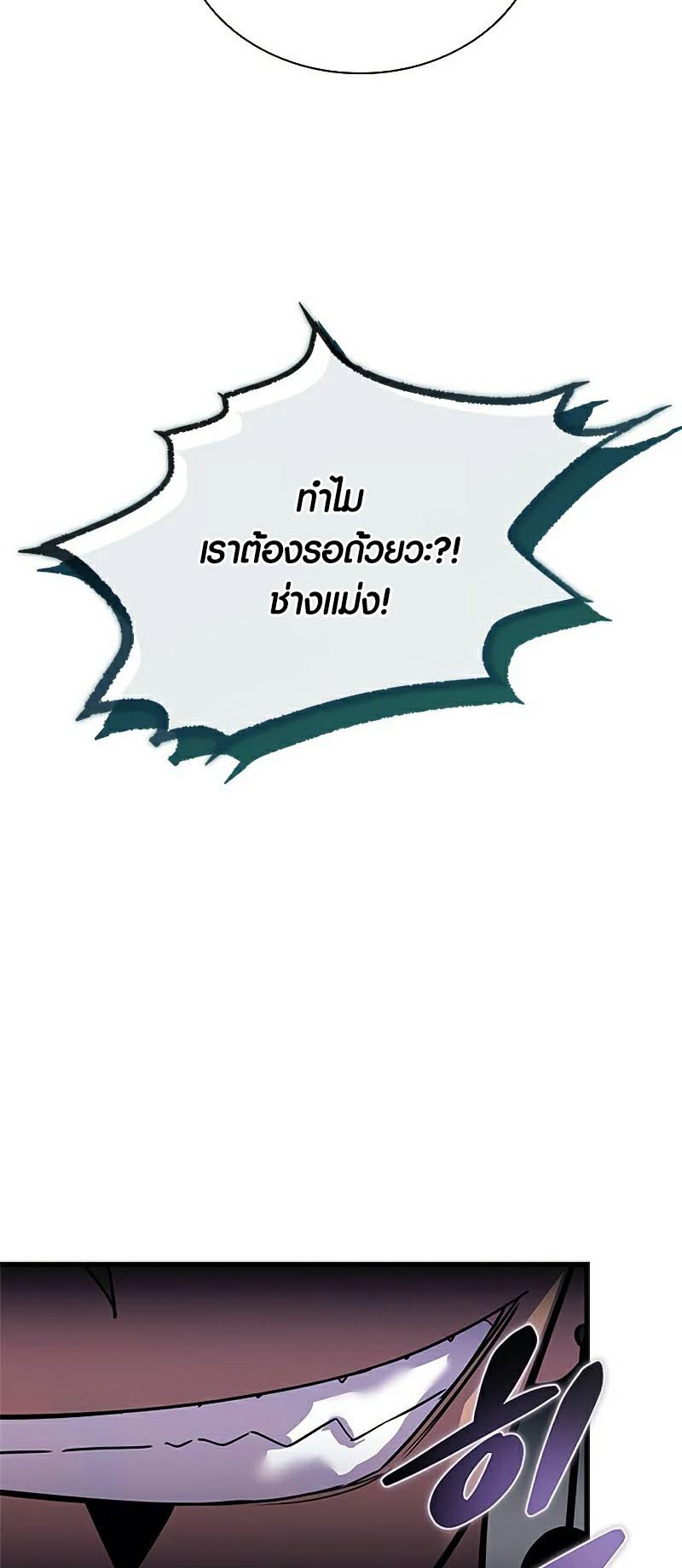 อ่านมันฮวา เรื่อง Villain To Kill 135 04