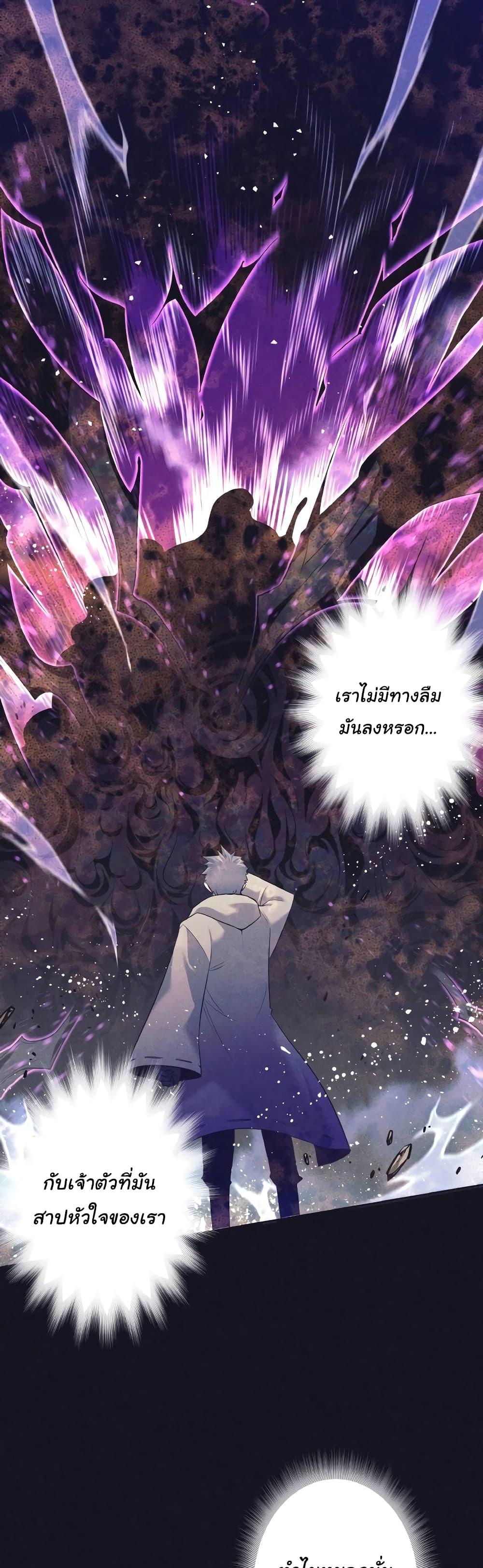 I Quit the Hero’s Party ตอนที่ 13 (48)