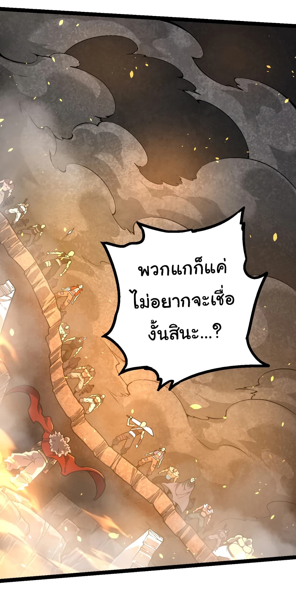 Evolution from the Big Tree ตอนที่ 146 (37)