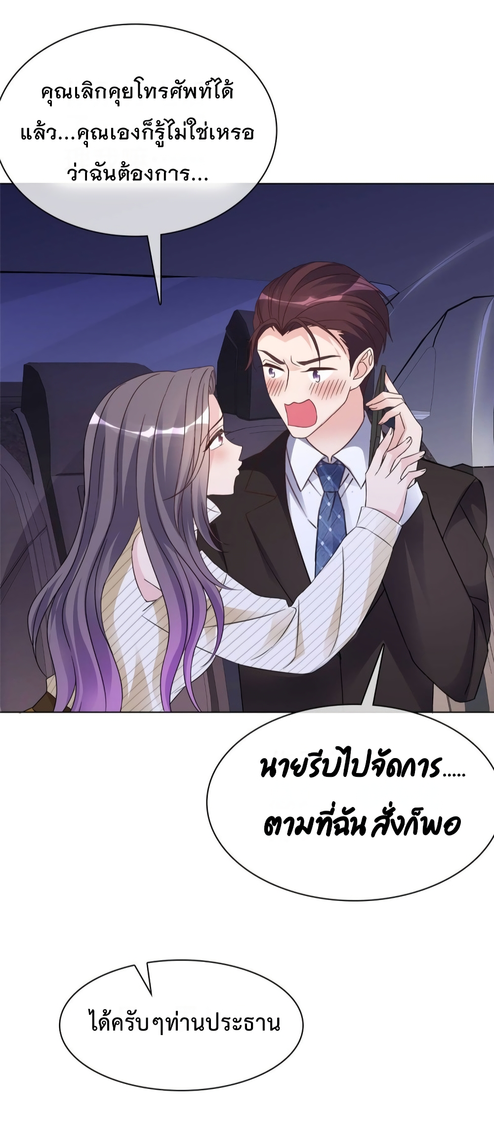 The Wicked Girl Rhapsody of Hunting Love ตอนที่ 24 (7)