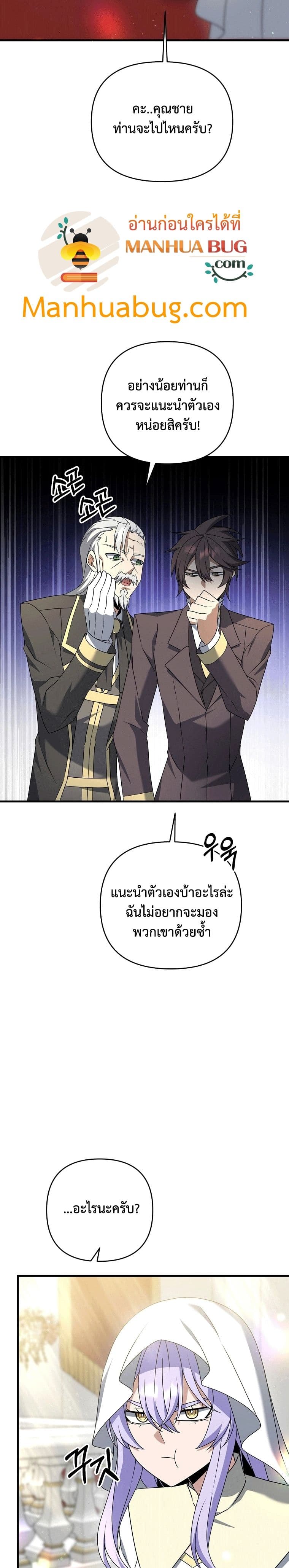 The Lazy Swordmaster ตอนที่ 15 (10)