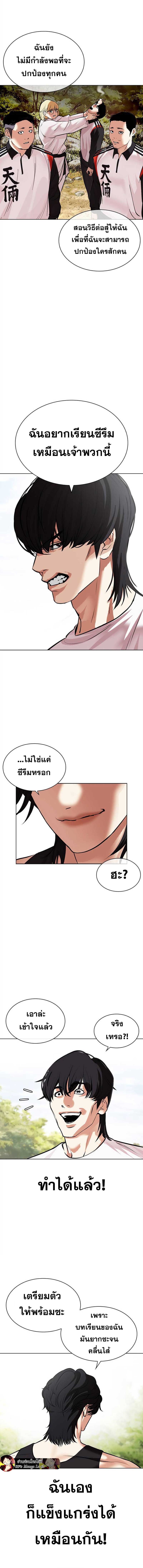 Lookism 486 14