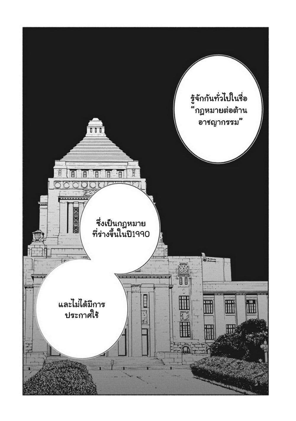 Outreijou ตอนที่ 10 (19)