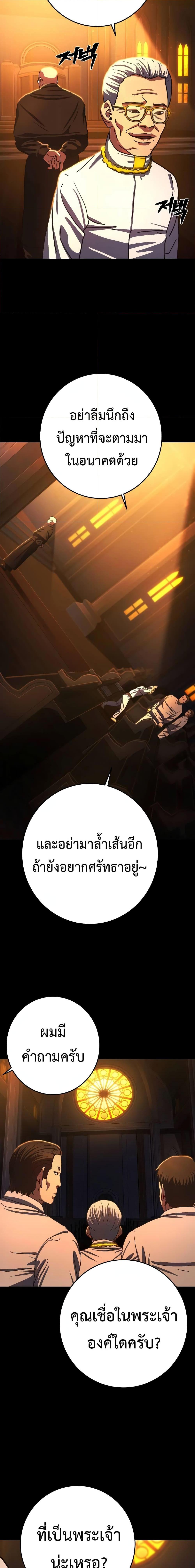 Non Ability Fighter ตอนที่ 12 (21)