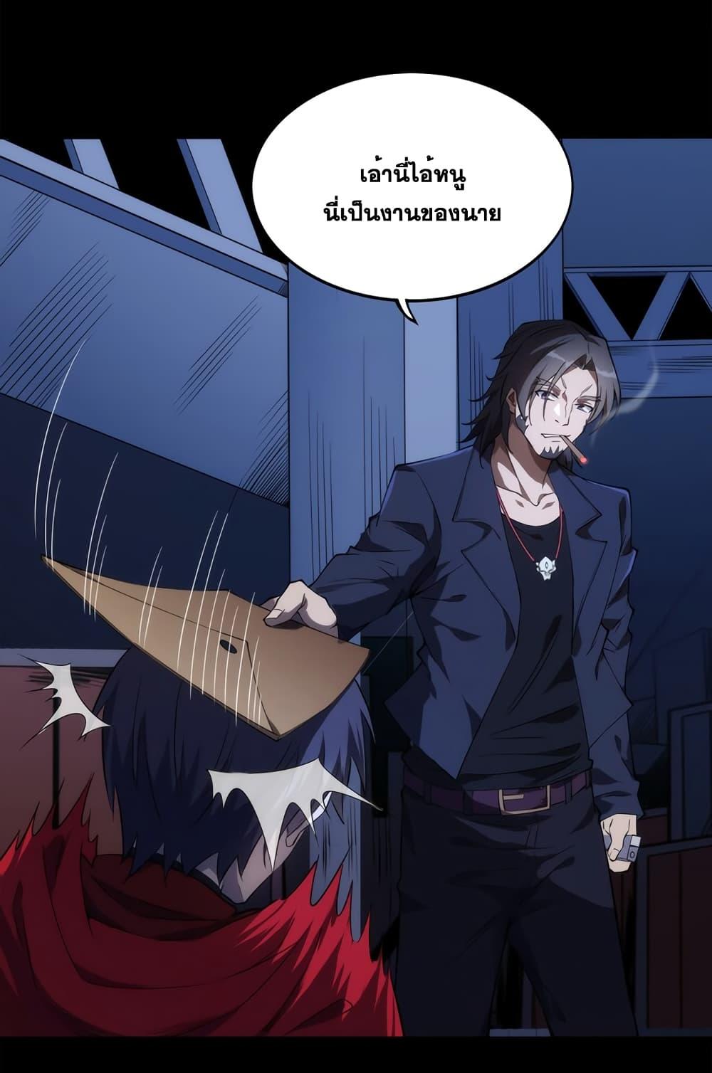 City of Sanctuary ตอนที่ 1 (31)