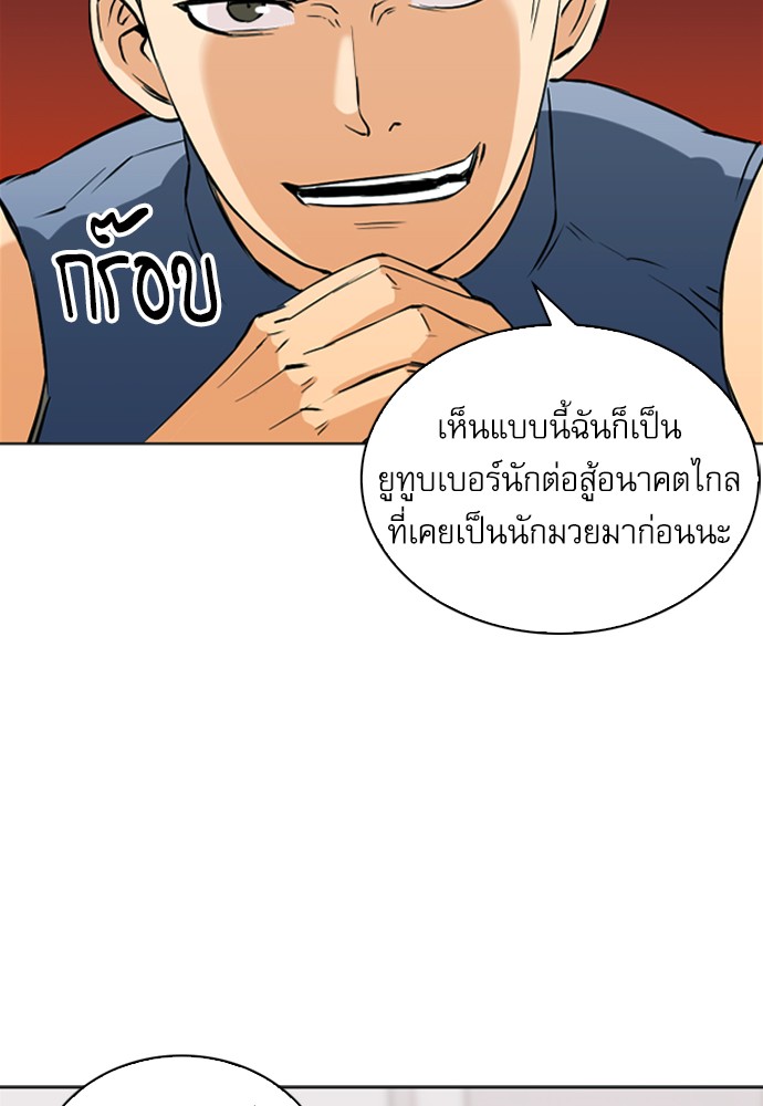 Seoul Station Druid ตอนที่14 (125)