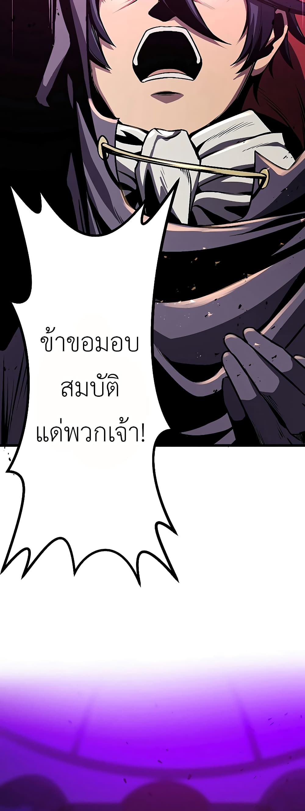 Dungeon Defense ตอนที่ 6 (25)