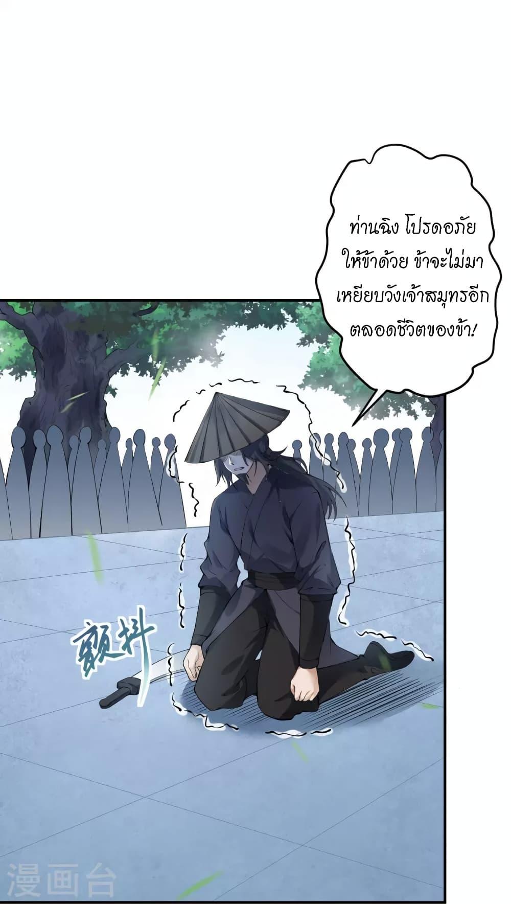 Against the Gods ตอนที่ 448 (44)