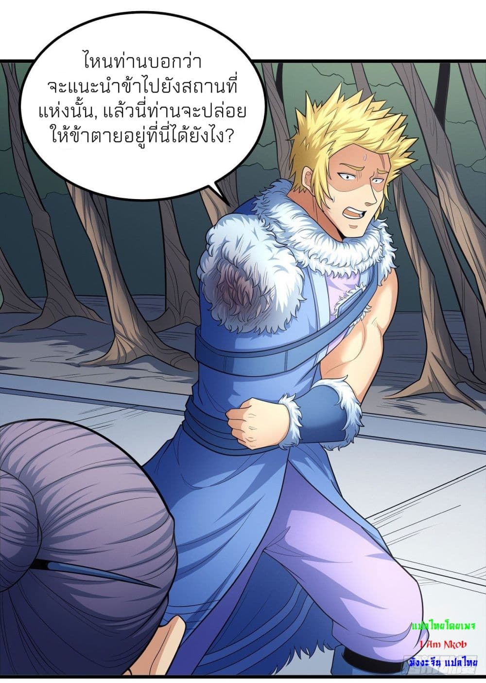 God of Martial Arts ตอนที่ 454 (22)