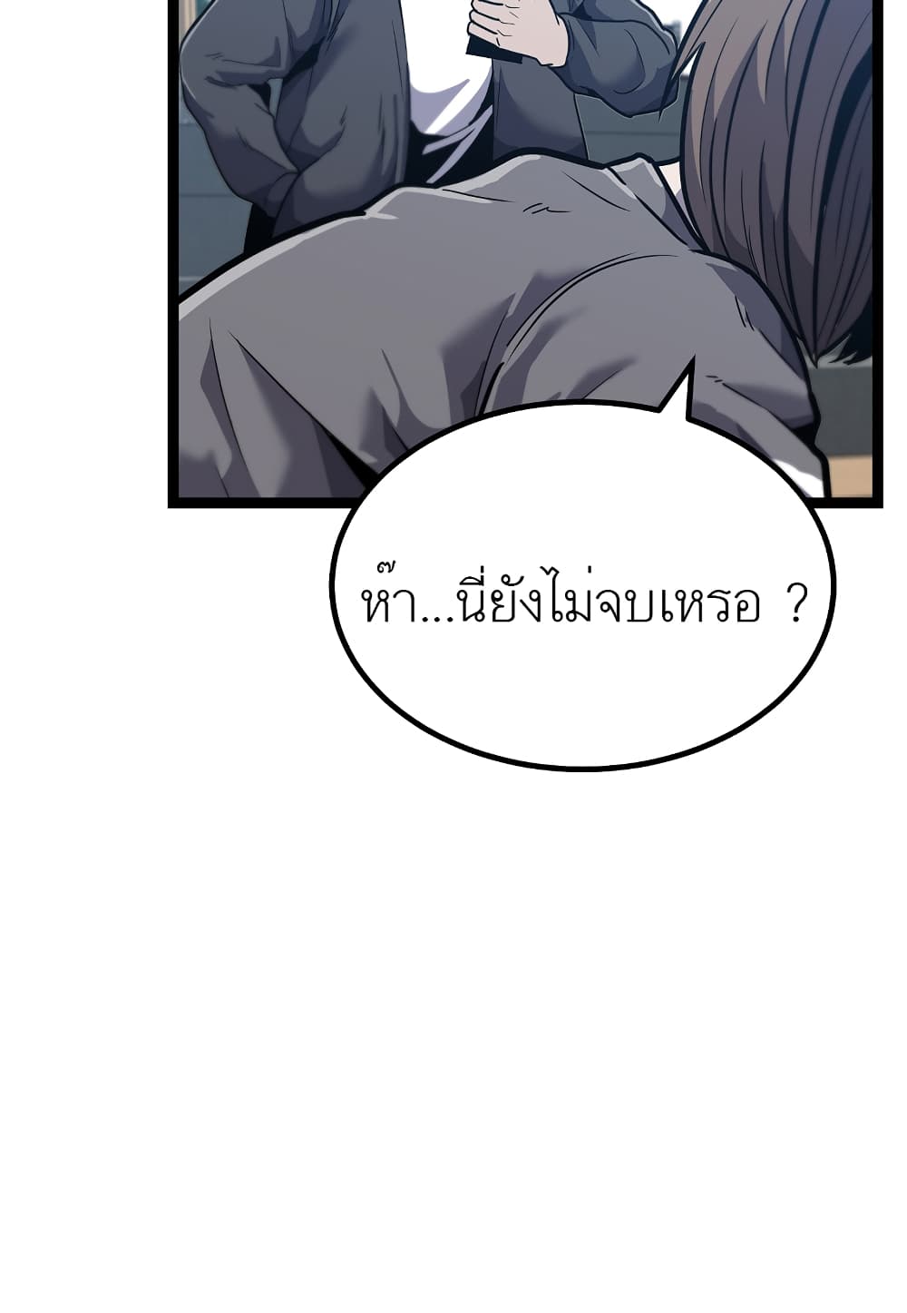 Level Berserker ตอนที่ 10 (15)