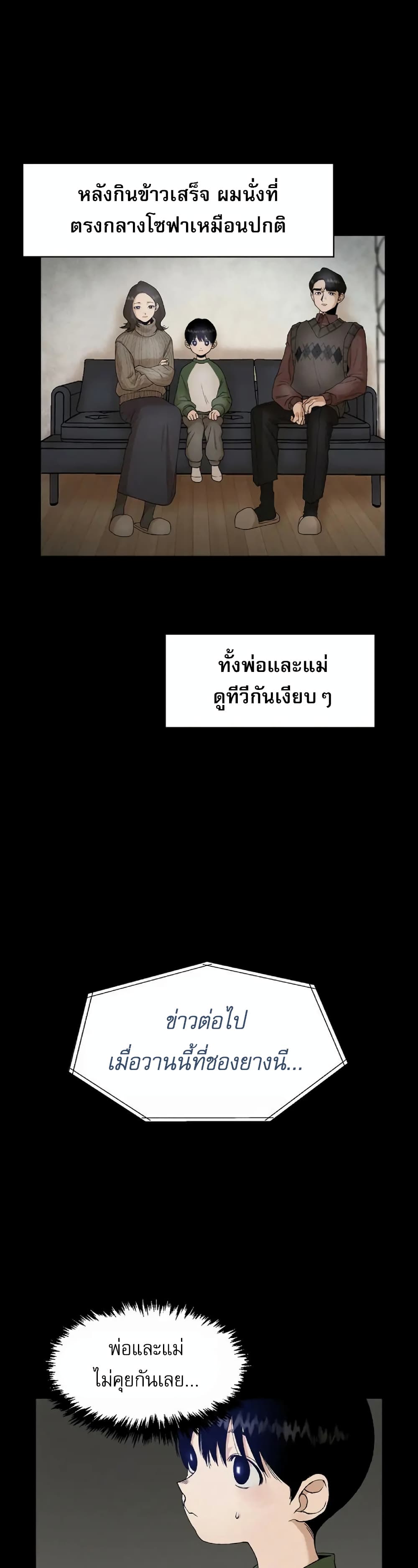 Hide And Seek On The Sofa ตอนที่ 1 (22)