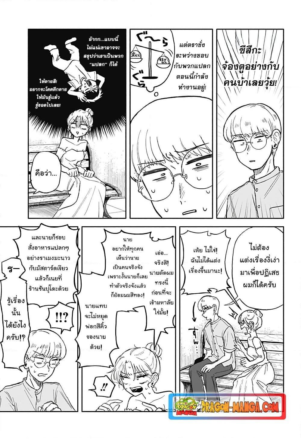 Hope You’re Happy, Lemon ตอนที่ 11 (11)