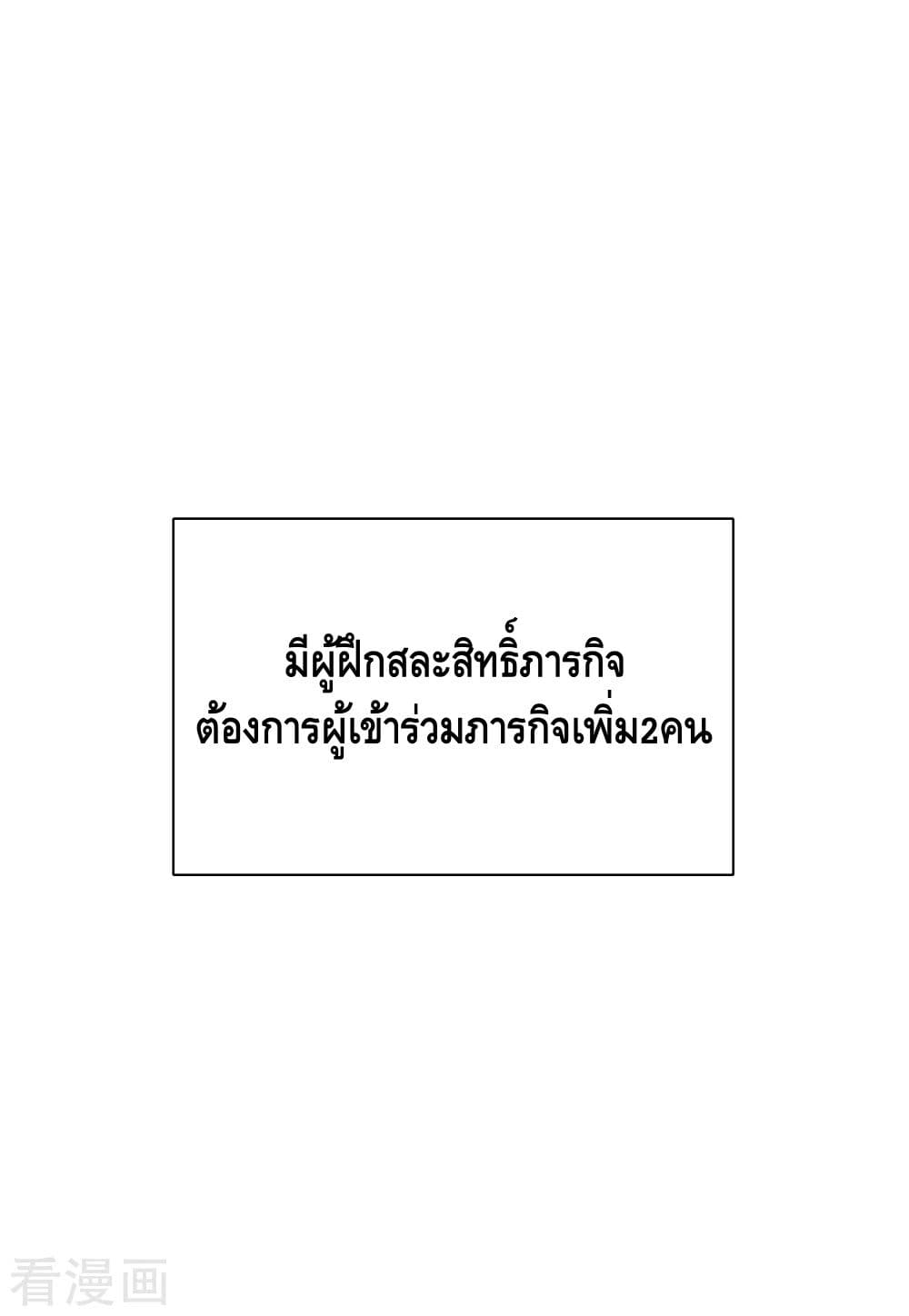 Harmonious Emperor is respected ตอนที่ 105 (14)