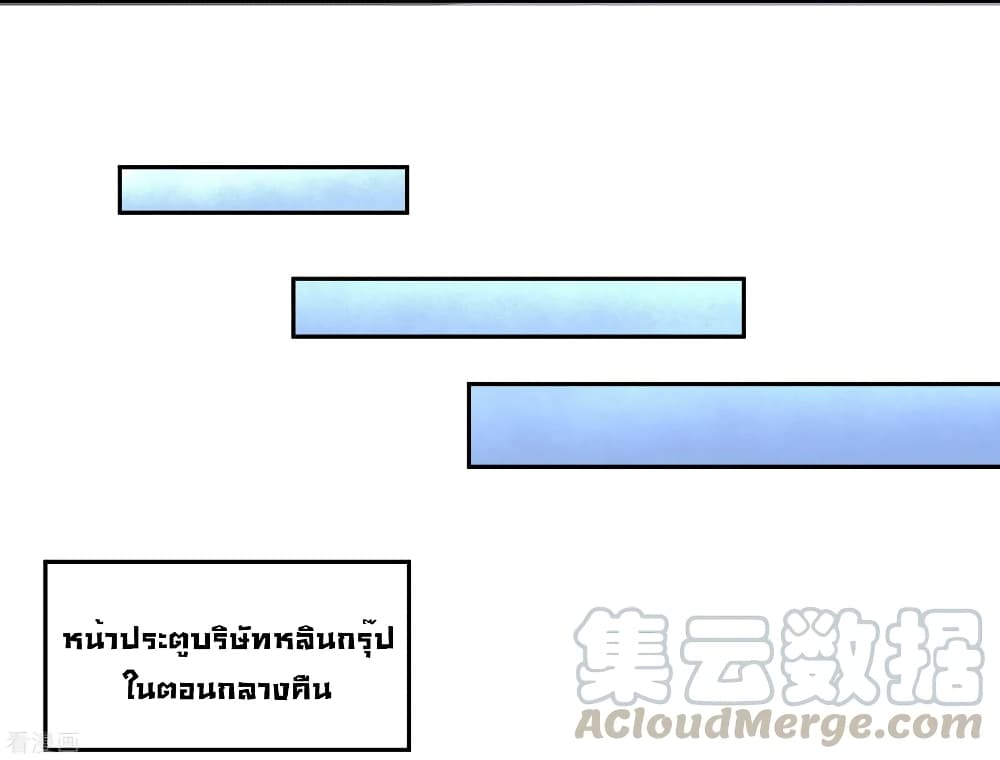 Dragon King Hall ตอนที่ 69 (20)