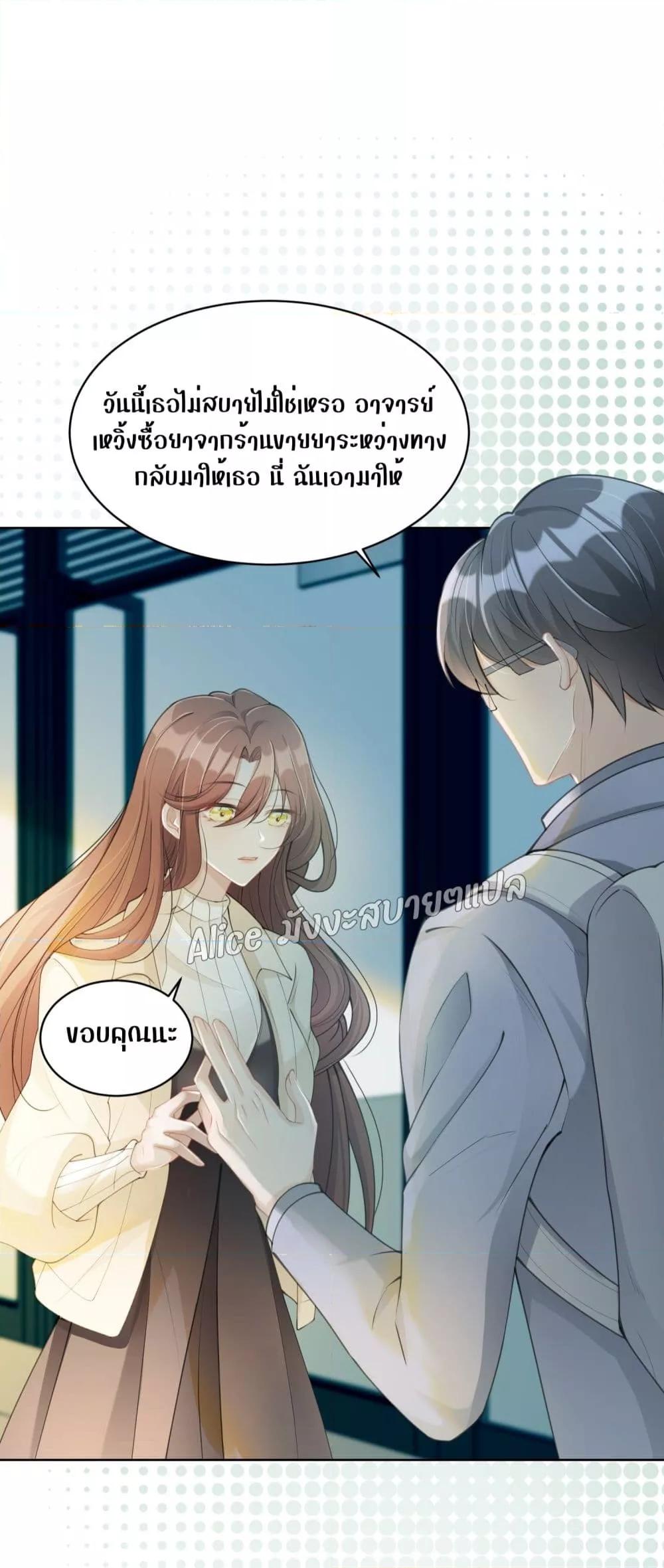 Allow Her Landing – ปล่อยให้เธอเข้ามาครอบครอง ตอนที่ 4.2 (8)